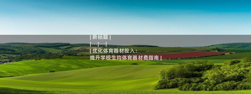 尊龙官网手机版：| 新标题 |
|---|---|
