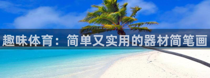 尊龙凯时提现不了